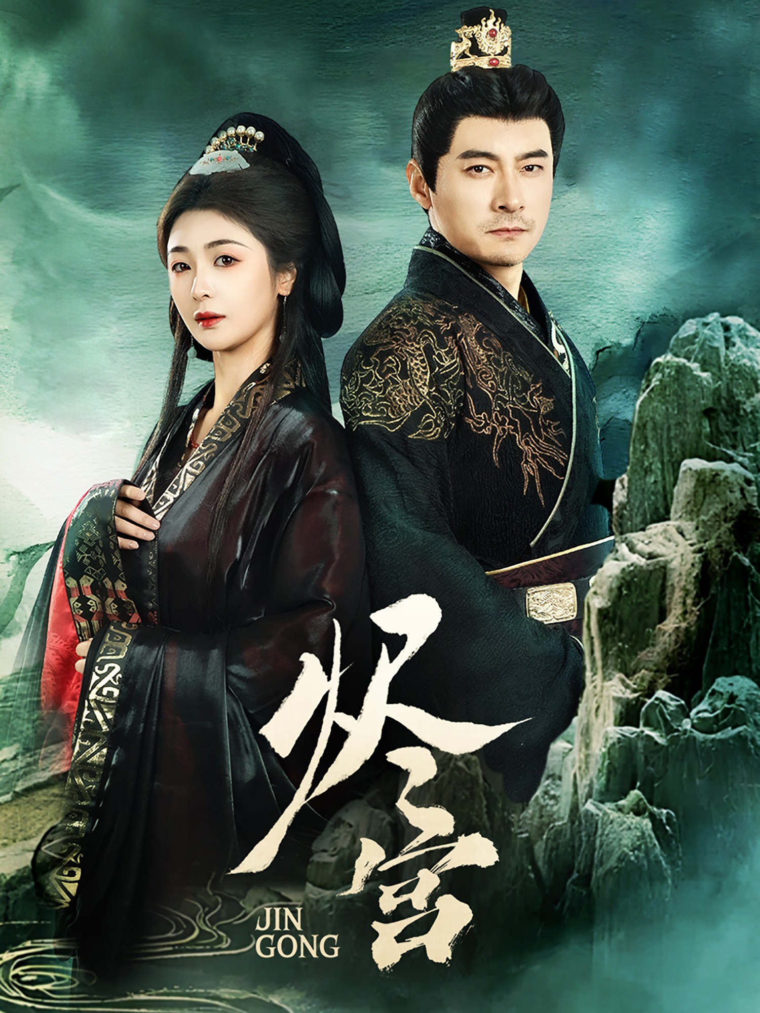短剧《烬宫》 完整版高清短剧免费，在线全集随心观看  第1张