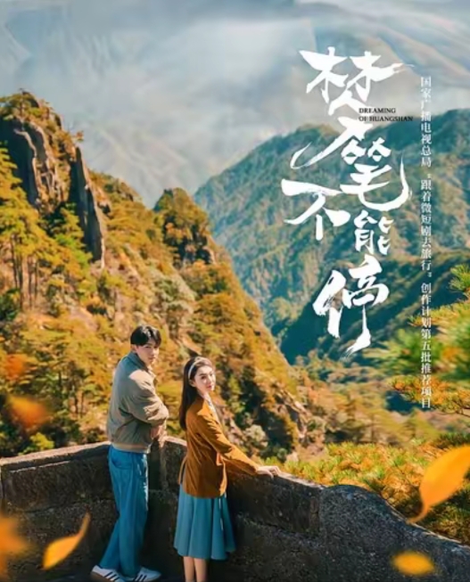 短剧《梦笔不能停》 零等待、零花费，免费畅看全片，领略故事的魅力