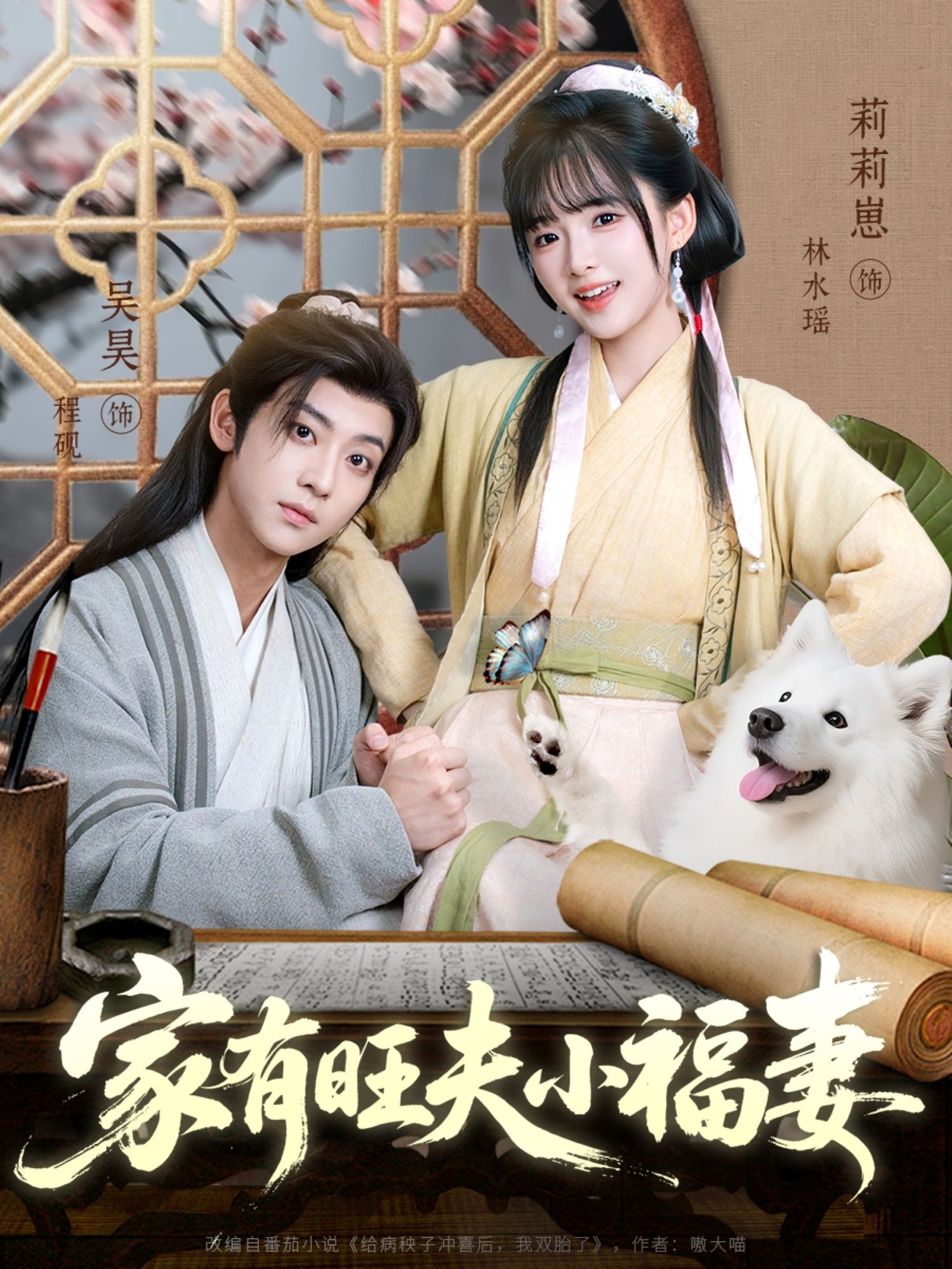 短剧家有旺夫小福妻免费在线播放，1080P高清画质，全集完整版，快来追更！