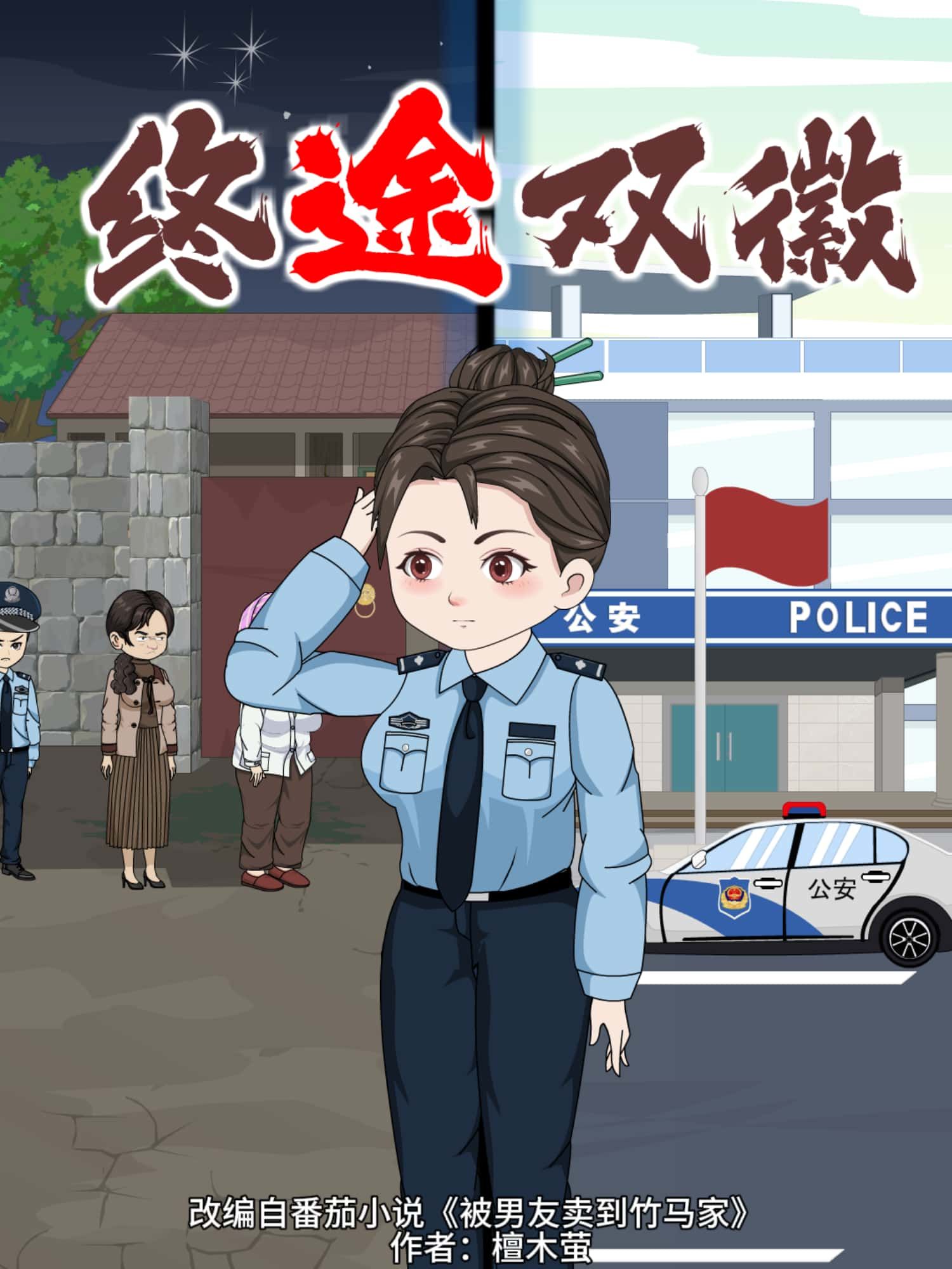 动漫终途双徽高清无删减全集完整版，在线免费观看。