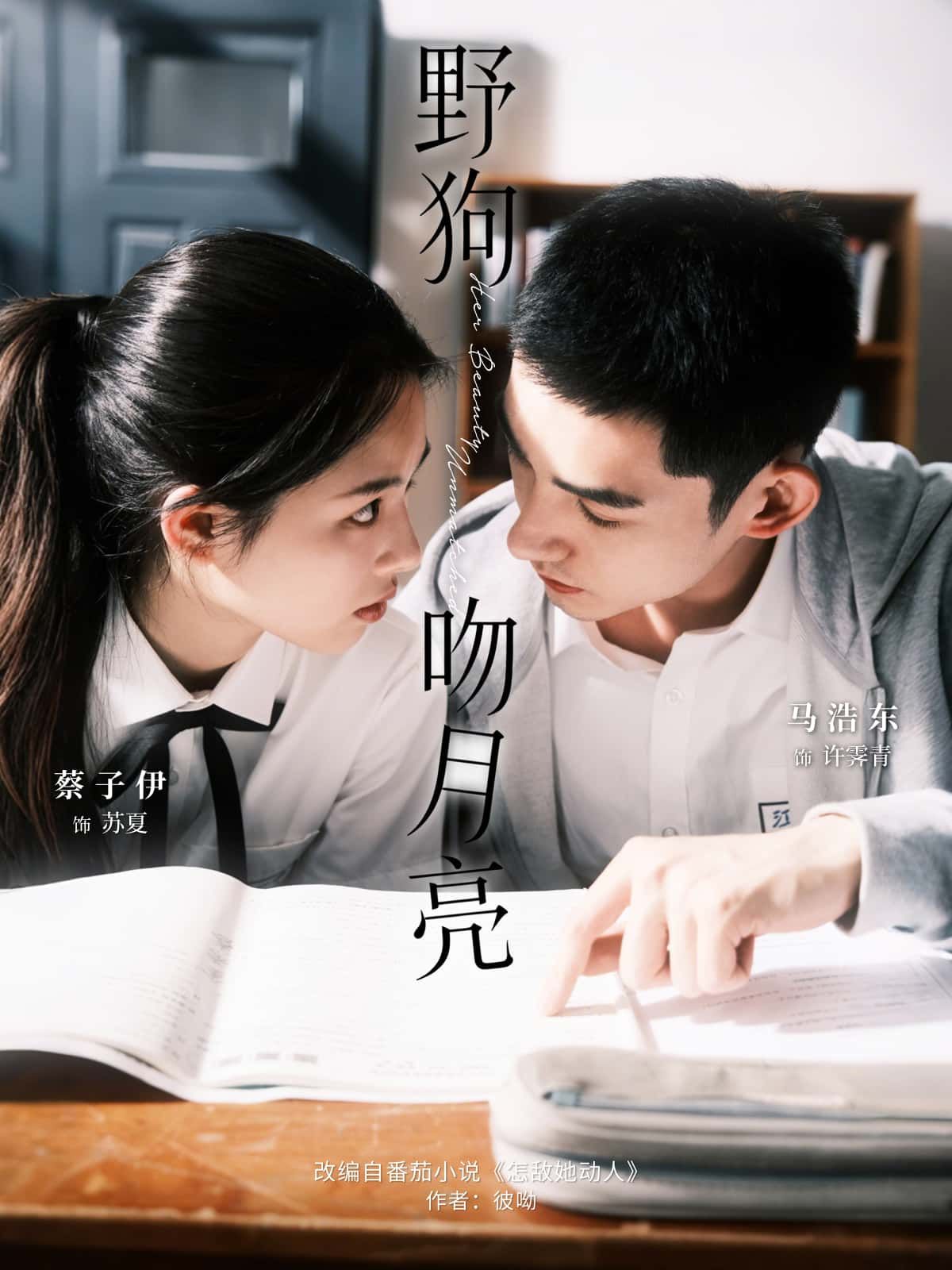 短剧野狗吻月亮超高清全集在线播放完整版，剧情精彩速看。