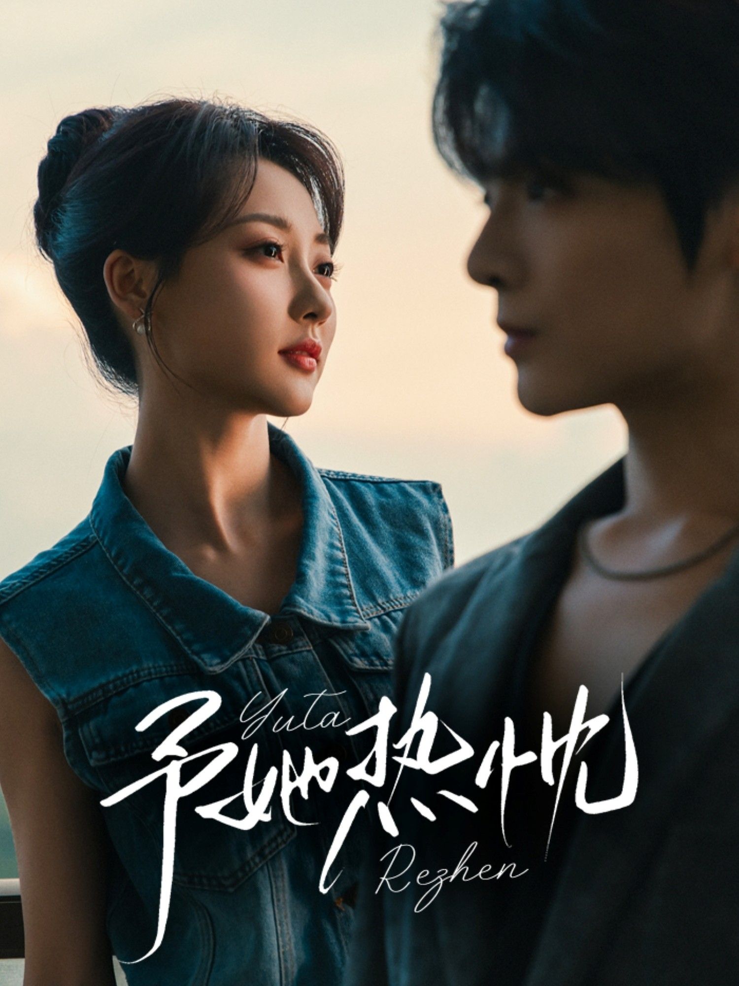 短剧予她热忱超高清画质全集上线，暖心故事在线播放，共赴热爱之旅。  第1张