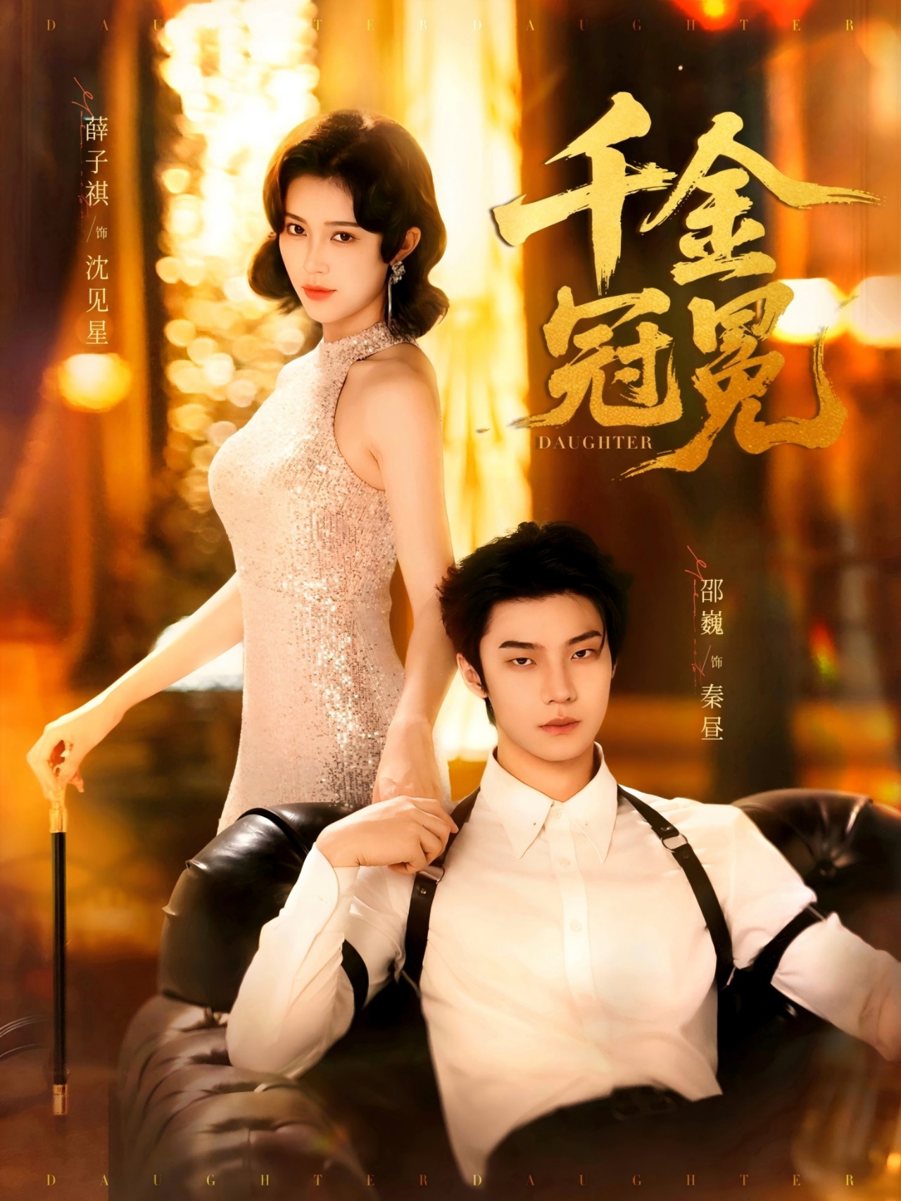 短剧千金冠冕完整版高清免费，在线全集无束缚享，轻松追更不卡顿，精彩剧情即刻解锁！