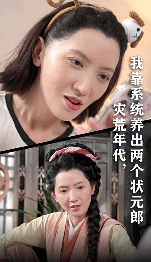 短剧灾荒年代我靠系统养出两个状元郎，灾荒靠系统逆袭养双状元，免费高清全集完整版在线欣赏。