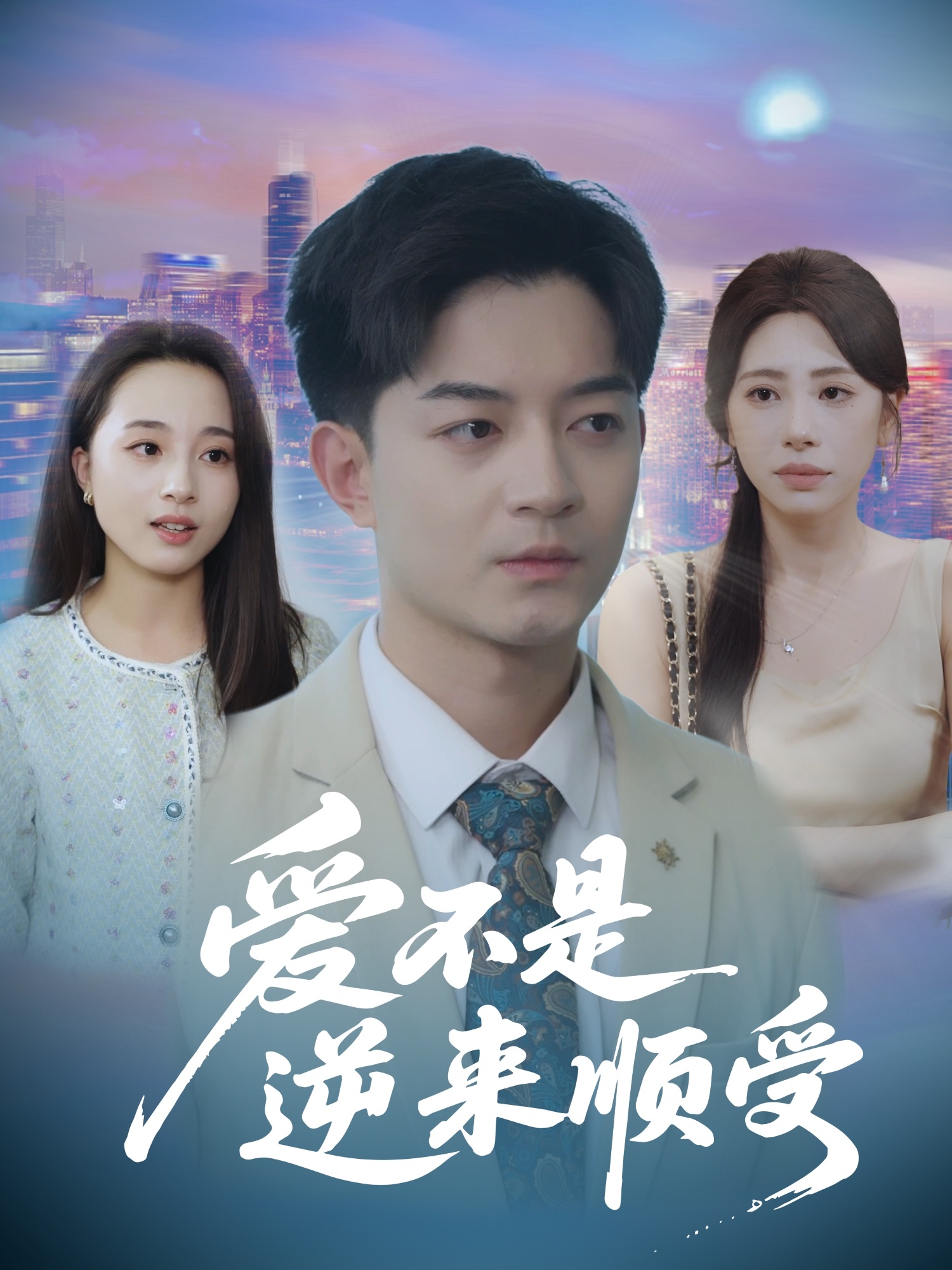 短剧 《爱不是逆来顺受&amp;她跪碎月光求我回头》 完整版高清内容免费在线，全集观看无障碍