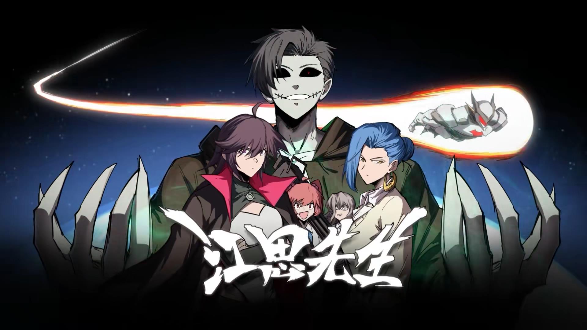 动漫江思先生_我在末日当僵尸完整版高清免费看，在线全集随心享，末日僵尸剧情随时刷！  第1张