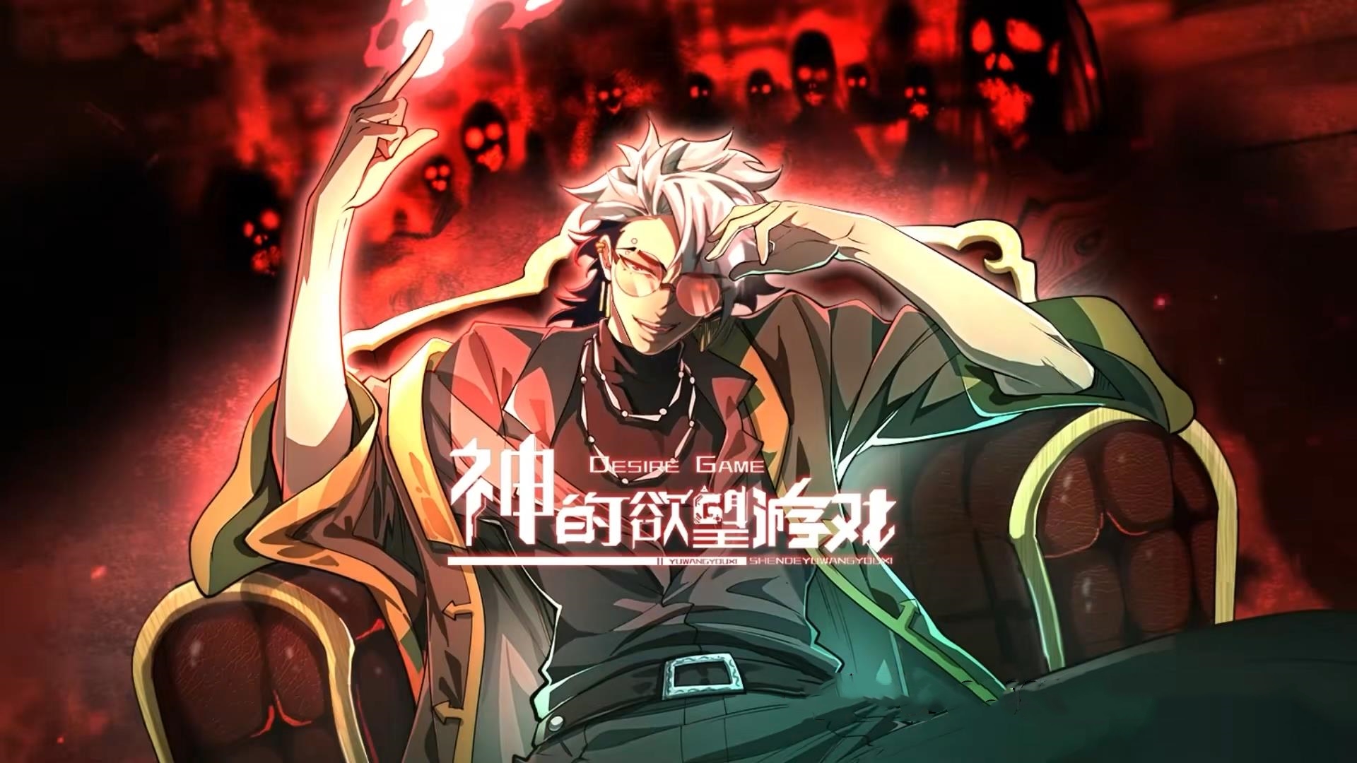 动漫神的欲望游戏，我在欲望游戏里玩嗨了完整版高清资源免费看，在线全集随心选，畅追无阻！