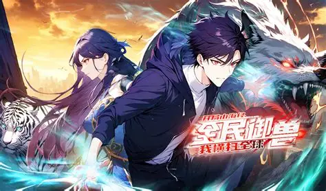 全民御兽开局山海经高清全集免费在线观看，完整版尽享视听盛宴！