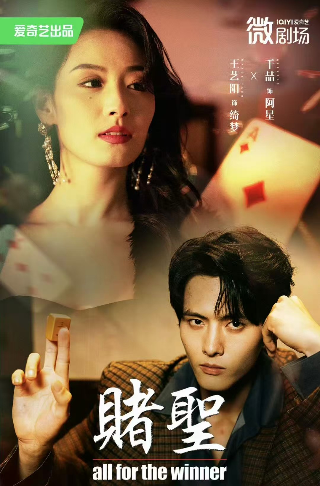 短剧赌圣_拒赌高清资源全集免费在线观，完整版拒赌故事，尽享视听。  第1张