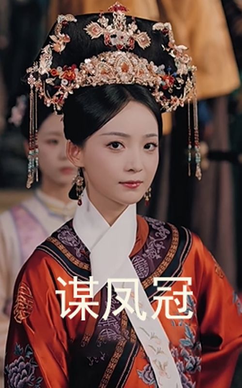 谋凤冠深宫凤冠引爱恨情仇，女子谋权步步惊心，HD超高清全集完整版在线看。