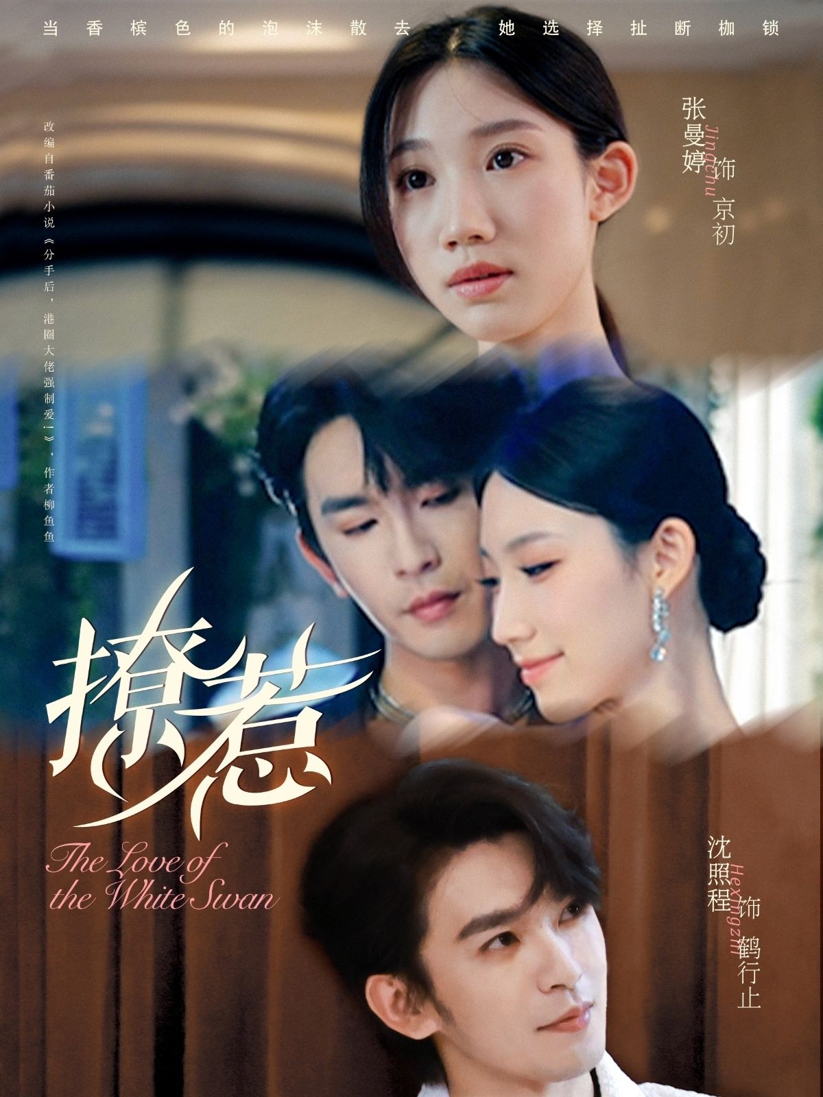 短剧撩惹1080P高清无删减全集！甜撩心动全纪录，全程高能无注水，在线畅看不迷路～