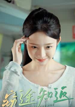 热门短剧窃途知返全集完整版免费无广告在线观看，百度网盘、夸克网盘未删减资源下载分享。