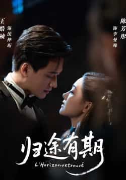 热门短剧归途有期全集完整版免费无广告在线观看，未删减版资源，百度网盘夸克网盘免费分享下载。