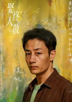 热门短剧娶终人散全集完整版免费稳定在线观看，未删减版，百度夸克网盘资源分享下载。