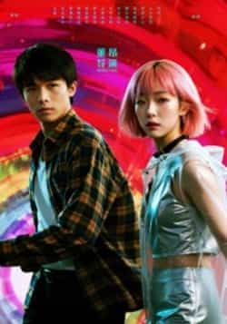 热门短剧她和他的多元宇宙全集完整未删减版，免费在线观看，百度网盘、夸克网盘免费下载资源。  第1张