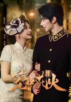 热门短剧笼中花火全集完整版免费在线观看,未删减版资源,百度网盘、夸克网盘免费下载分享。 第1张 热门短剧笼中花火全集完整版免费在线观看,未删减版资源,百度网盘、夸克网盘免费下载分享。 第1张