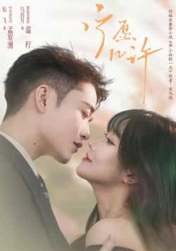 热门短剧宁愿几许全集完整版免费在线观看，未删减版百度网盘、夸克网盘资源免费分享下载。