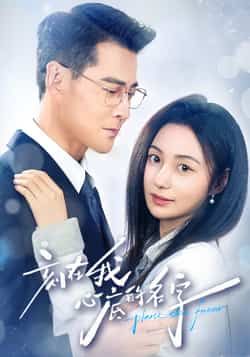 热门短剧刻在我心底的名字全集完整版免费无广告在线观看未删减，百度网盘夸克网盘免费资源下载。  第1张