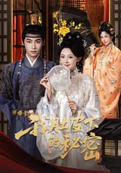 热门短剧我肚皮下的秘密全集完整版免费在线观看，未删减版资源，百度网盘、夸克网盘免费分享下载。  第1张