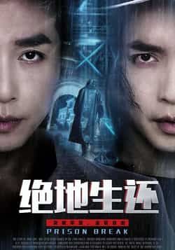 热门短剧绝地生还全集未删减免费看，百度、夸克网盘分享。